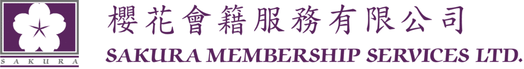 Sakura Membership Services Limited